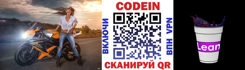 как найти закладки  darknet как зайти  кракен ONION  Codein напиток Lean (лин)  Козьмодемьянск 