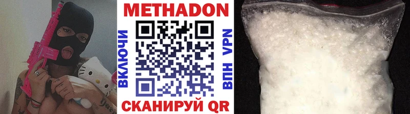 Метадон мёд  где купить   Козьмодемьянск 